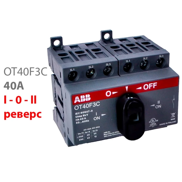 Реверсивный рубильник OT40F3C 40А